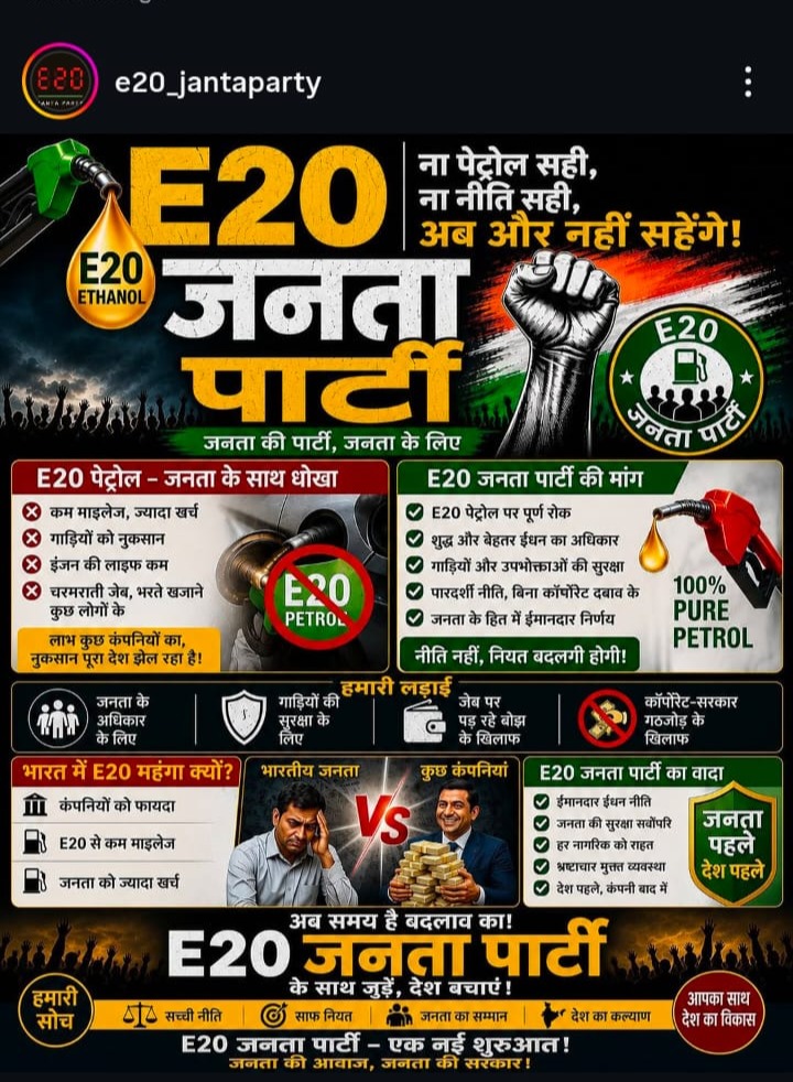 e20 janta party.JPG